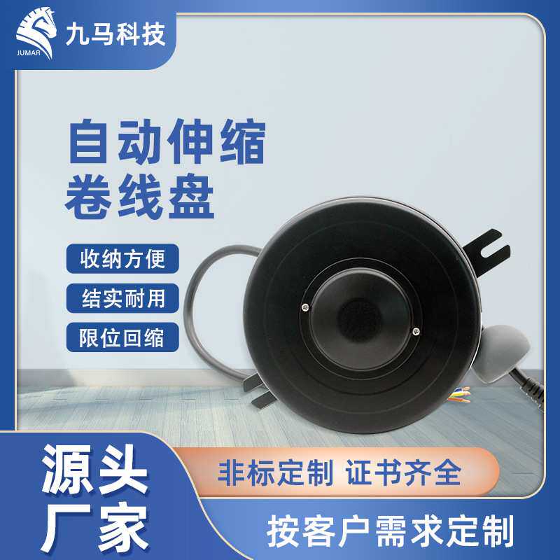 3芯自动伸缩卷线器 智能展柜家居电器电源线收纳卷线盘卷线器