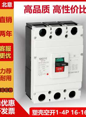 CM1塑壳断路器1P2P3P AC DC 空开200a400a630A空气开关三相断路器