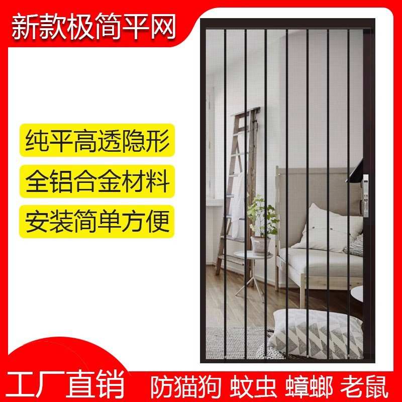 金刚网折叠纱门极窄平网铝合金隐形推拉沙门防盗带锁防猫狗防老鼠
