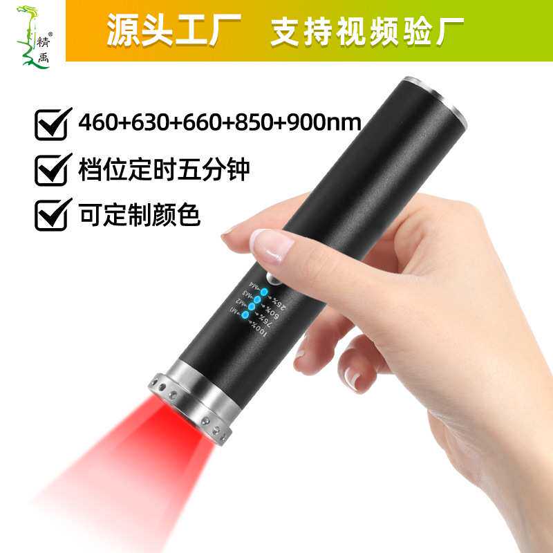亚马逊爆款5灯芯红外线手电多功能长续航red light红蓝光手电筒