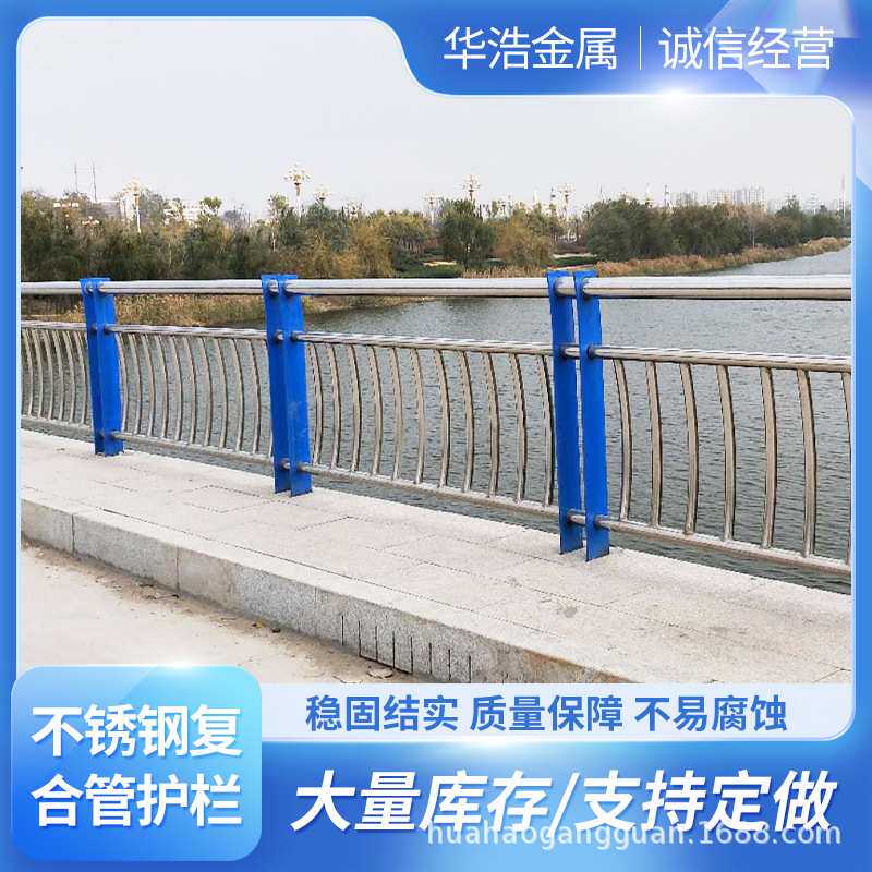 销售 人行道边不锈钢复合管护栏高架桥交通隔离栏杆