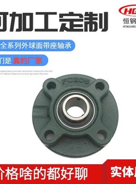 库存现货UCFC216-UCFC217-UCFC218带凸台圆形外球面轴承座 低噪音