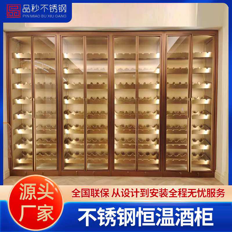 不锈钢酒柜定制 恒温酒柜厂家 香槟金不锈钢恒温酒柜定制