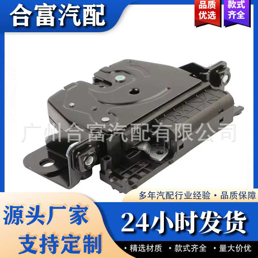 51247233025后尾门后备箱锁执行器适用于2011-2017宝马F25 X3 F32