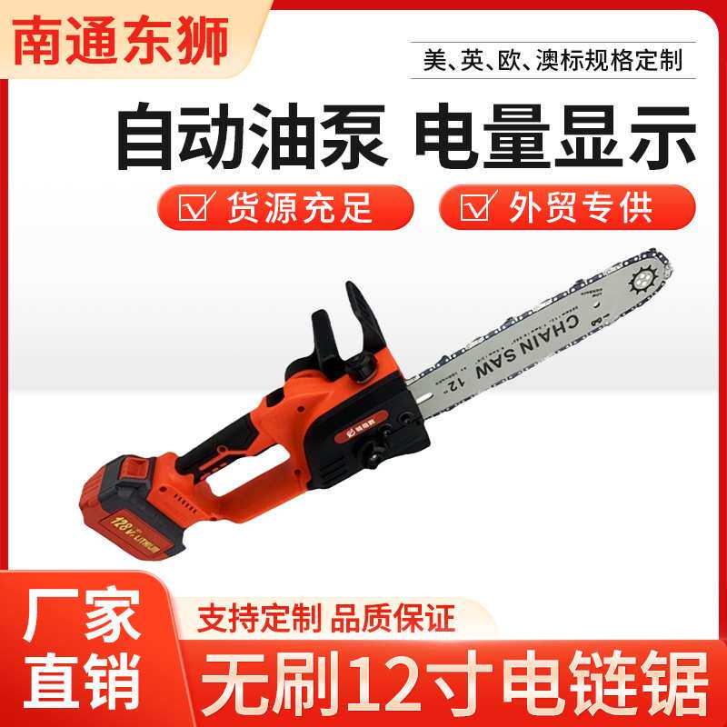厂家直销 21V无刷12寸 锂电电链锯充电式手持家用伐木大功率电锯