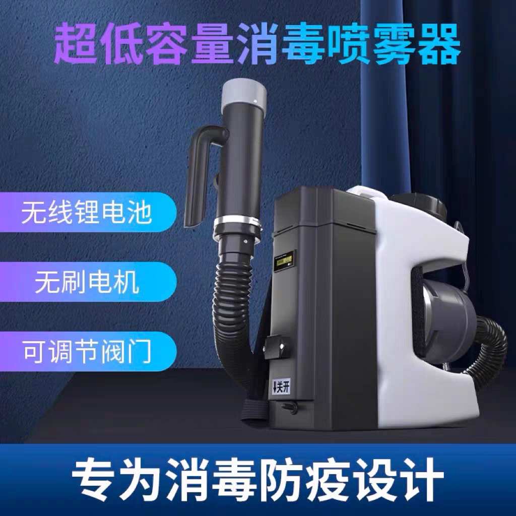 超低容量喷雾器锂电背负48V充电锂电池防疫消毒灭蚊日岳RY-6130