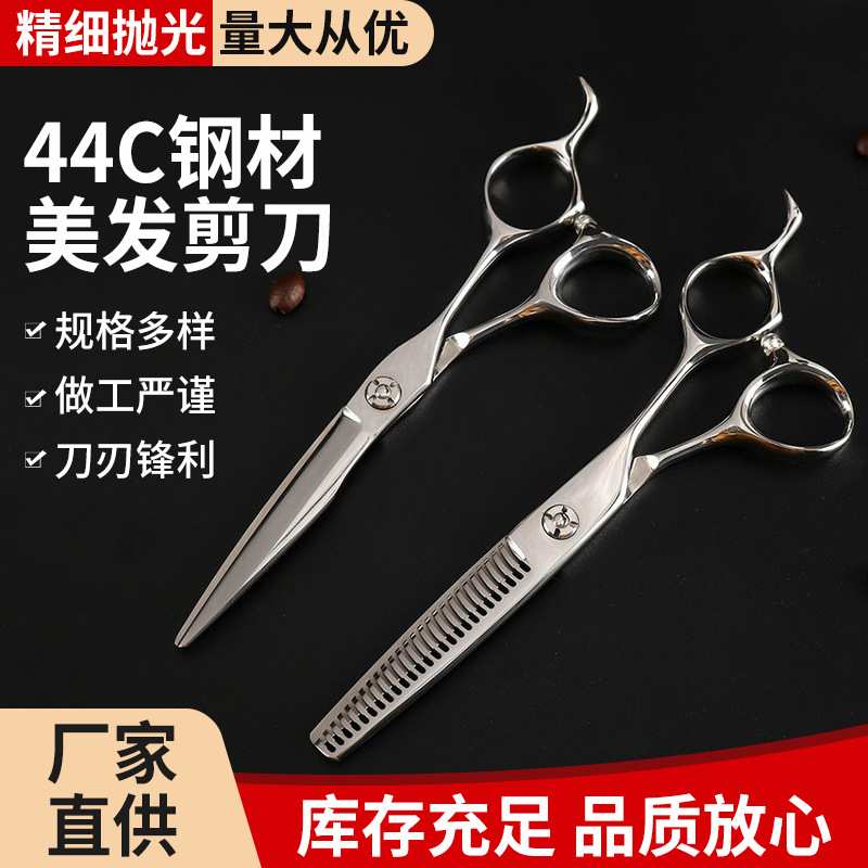 安全无痕牙剪美发剪刀 发廊理发剪刀 440C钢材刘海套装