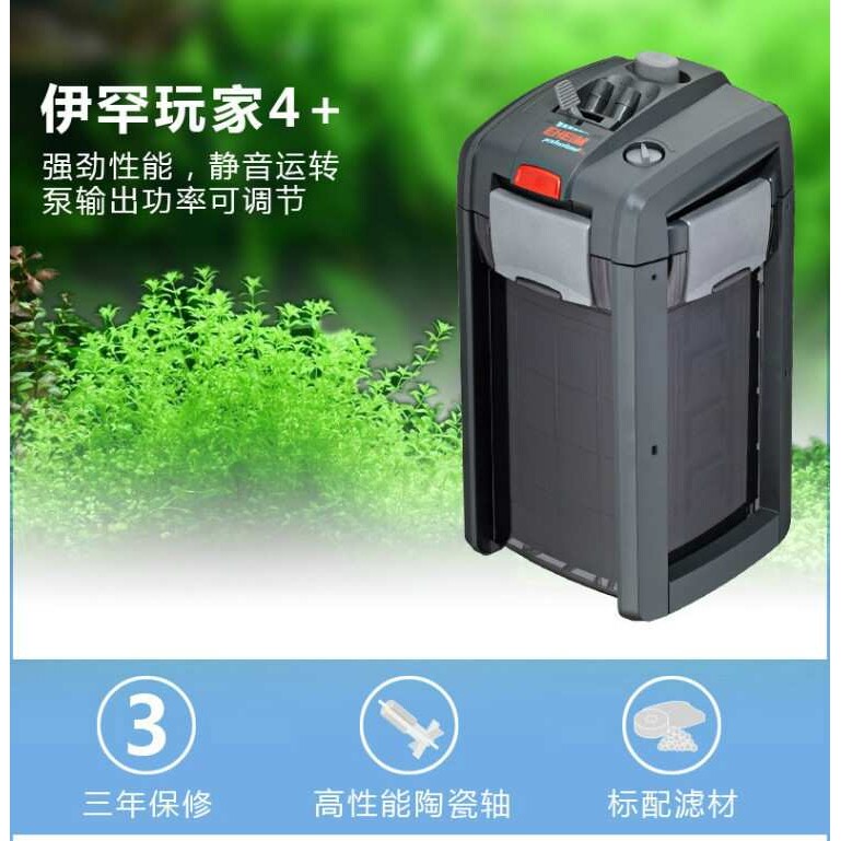 德国原装进口伊罕EHEIM玩家4代外置过滤桶鱼缸静音过滤器四代温控