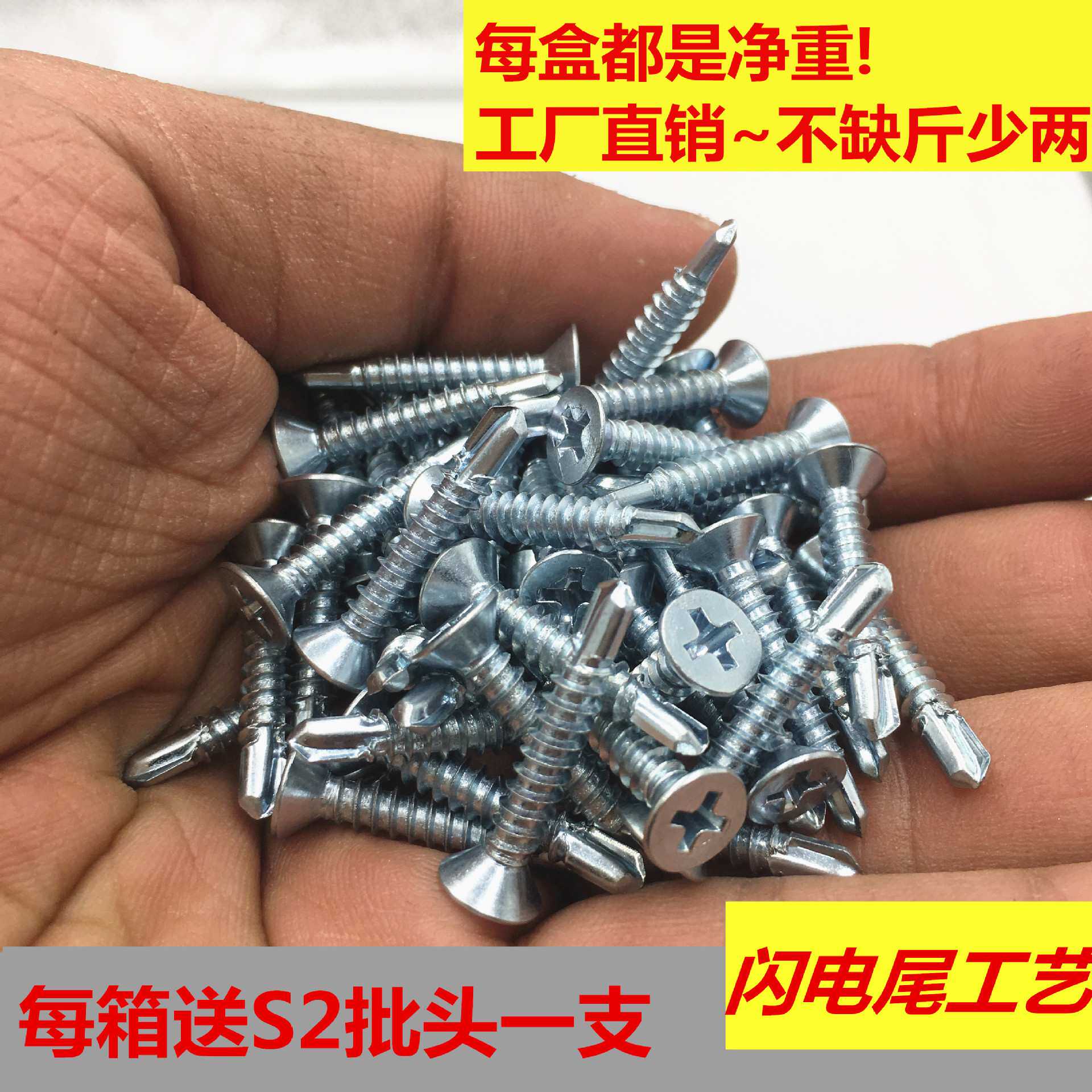 工厂 平头钻尾螺丝十字沉头燕尾钉自钻燕尾螺丝高强度加硬螺丝