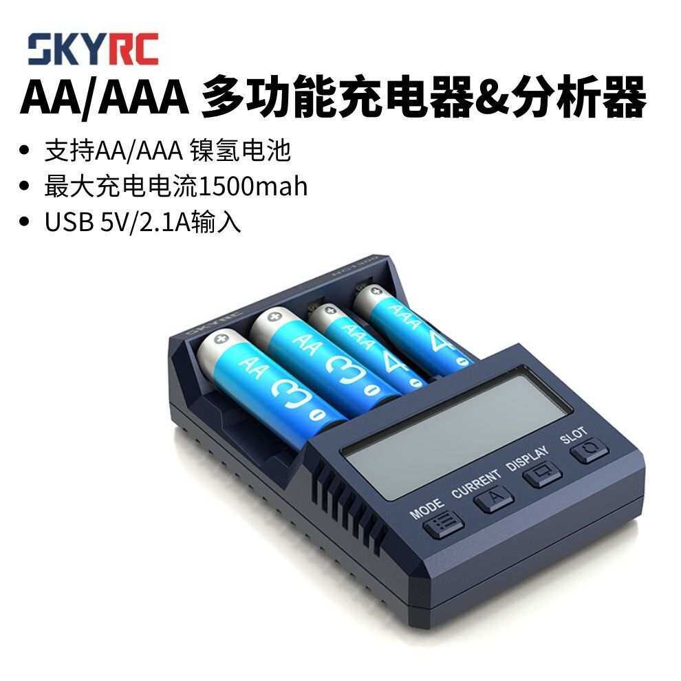 SKYRC NC1500 AA/AAA 充电器 镍氢/镍铬5号7号电池充电器分析仪