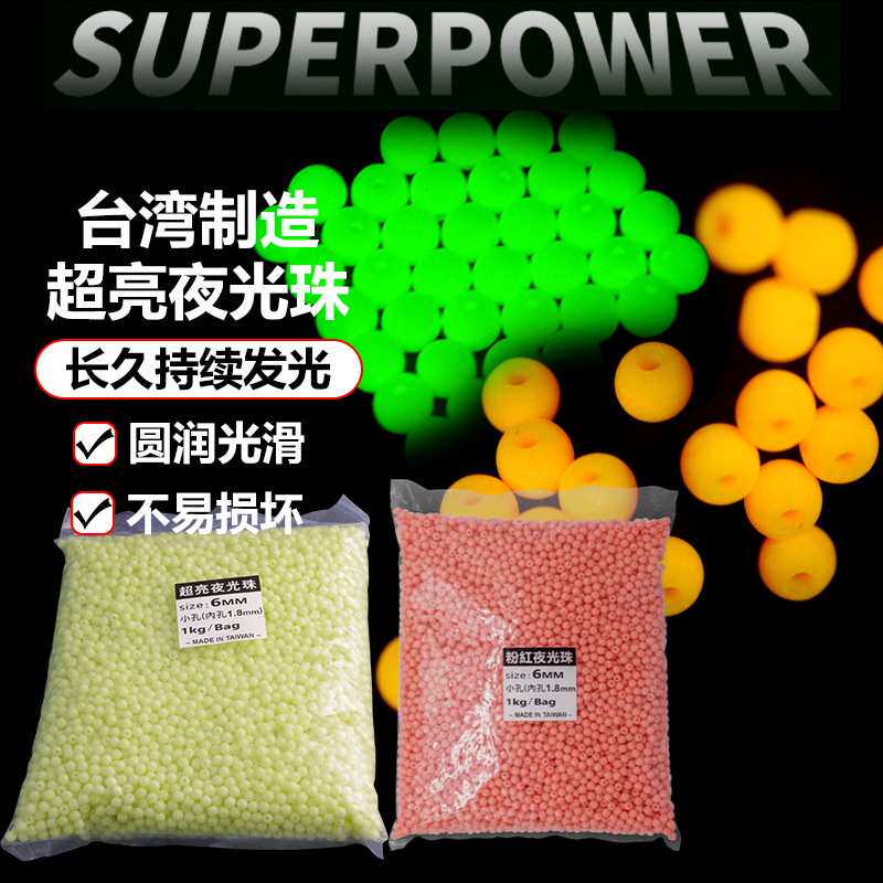 夜光珠 夜光玉 荧光绿色矶钓海钓串钩钓组威霸专用钓鱼小配件现货