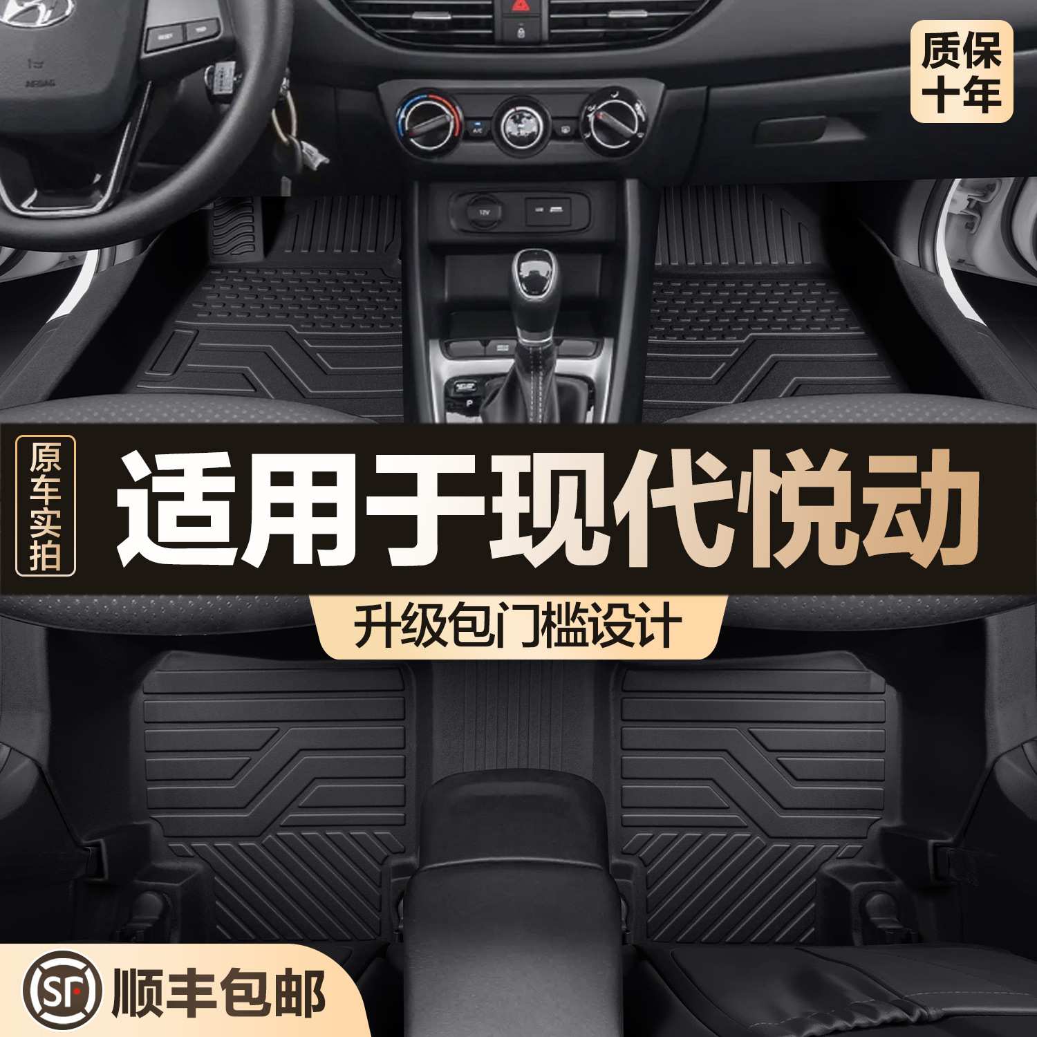 适用于现代悦动脚垫全包围专用配件车载内饰改装配件汽车TPE地垫