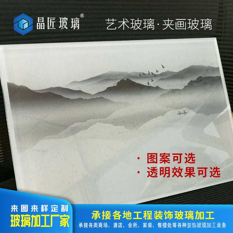 双层钢化艺术山水画夹胶玻璃 夹画玻璃夹丝玻璃艺术玻璃夹娟玻璃