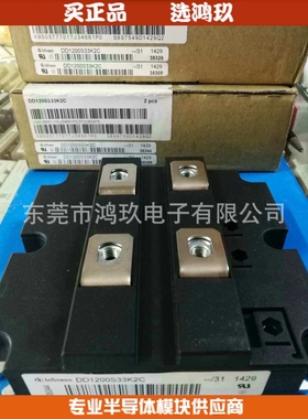 德国品质  DD1200S33K2C  二极管模块