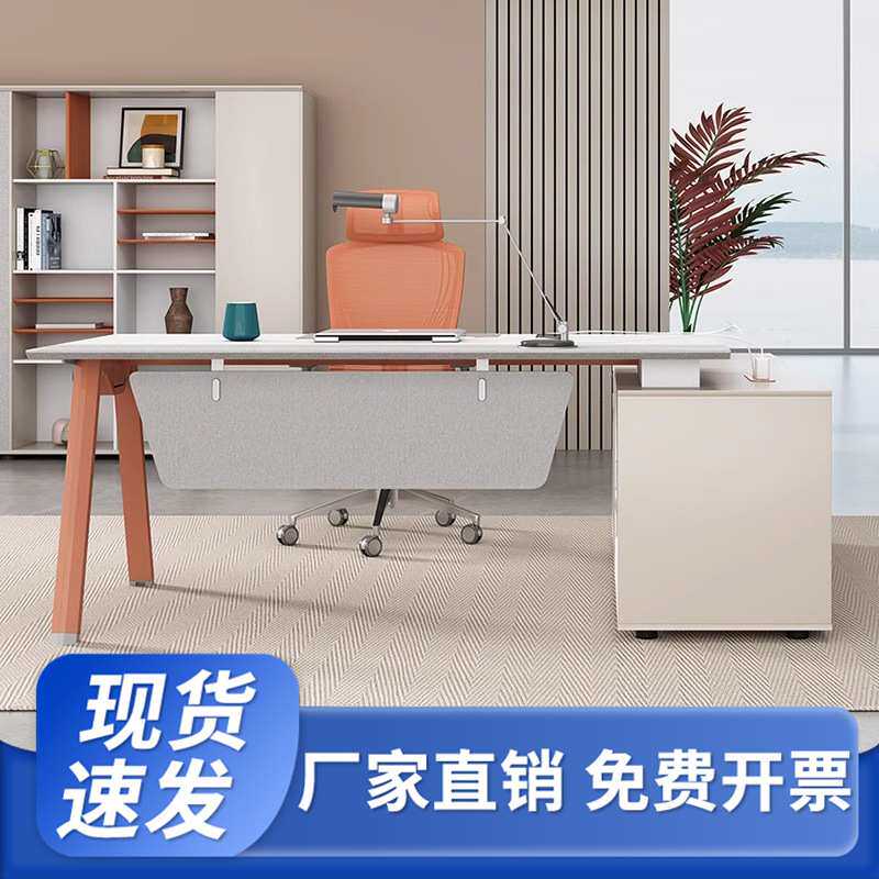 工厂定制老板桌简约现代老板办公桌椅组合主管经理桌时尚办公家具