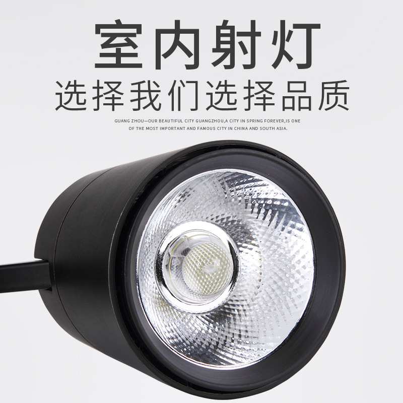 LED轨道灯20W30W橱窗展厅射灯COB服装店轨道射灯聚光led导轨射灯