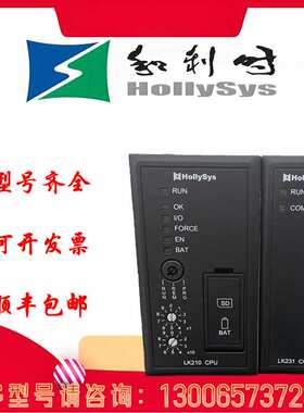 和利时模块LK922C LK716C LK141C LK610S LK442 LK250 LKX10