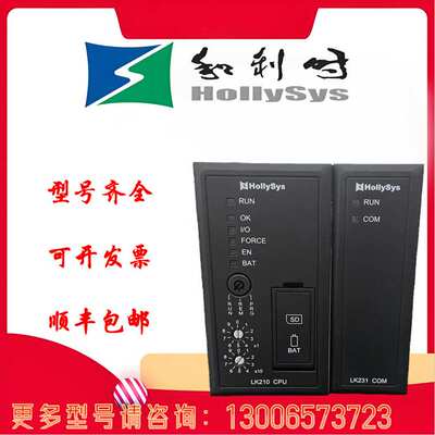 和利时模块LK922C LK716C LK141C LK610S LK442 LK250 LKX10