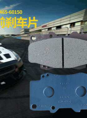 高性能耐磨前汽车刹车片适用于FORToyota Land Cruiser防滑刹车片