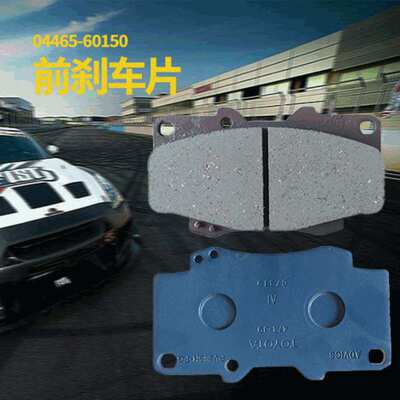 高性能耐磨前汽车刹车片适用于FORToyota Land Cruiser防滑刹车片