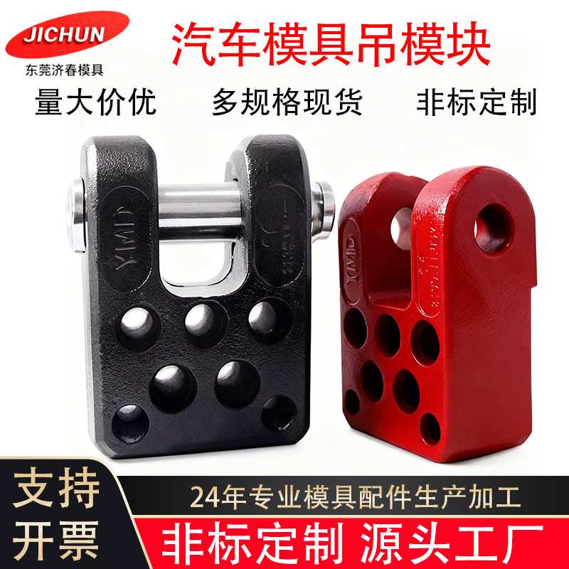 2133.11汽车模具吊模块进口德国标准起吊块起重213312吊钩棒吊耳