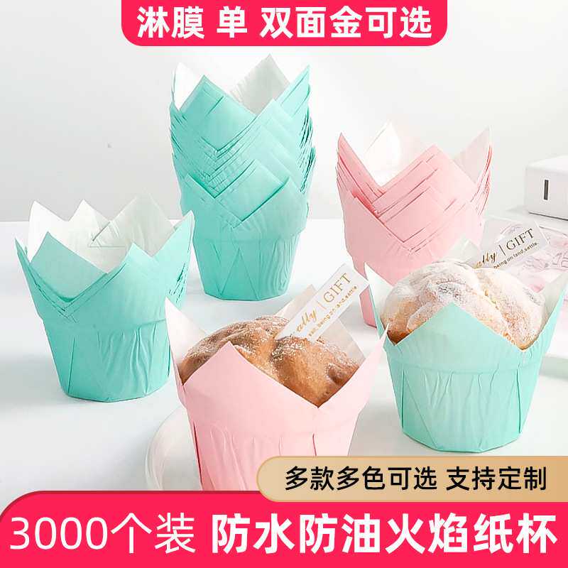 渐变火焰杯纸杯蛋糕一次性马芬杯烘焙模具蛋糕杯子耐高温防油纸托