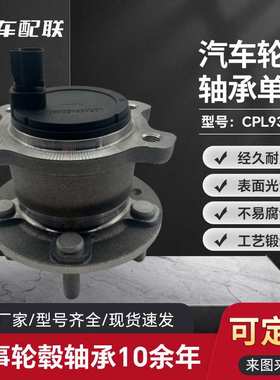 福FT特 翼虎2驱轮毂单元（后轮）DV61-2C299-APA