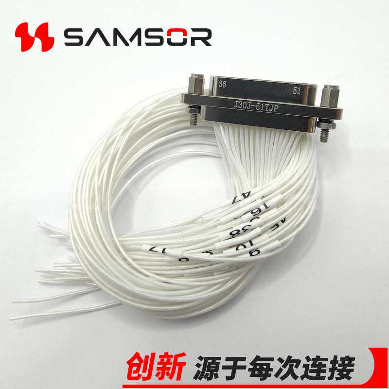 J30J-51TJP-300 微矩形电连接器 J30J连接器 插头带线 航空连接器