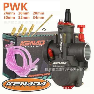 竞技版PWK化油器Carburetor Racing 24/26/28/30/32/34mm ATV UTV