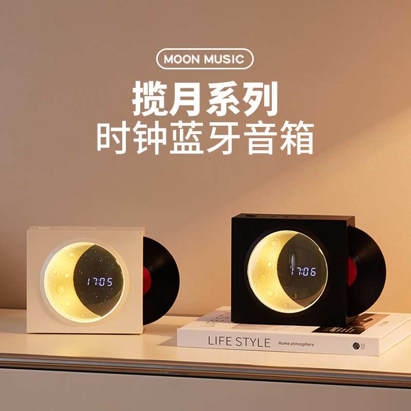 热销X09揽月闹钟蓝牙音箱麦克风套装无线户外创意蓝牙插卡月亮音