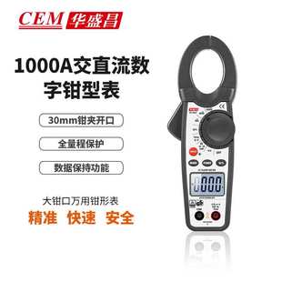 CEM华盛昌1000A交直流钳形表电力行业大钳口万用钳形表DT-3341