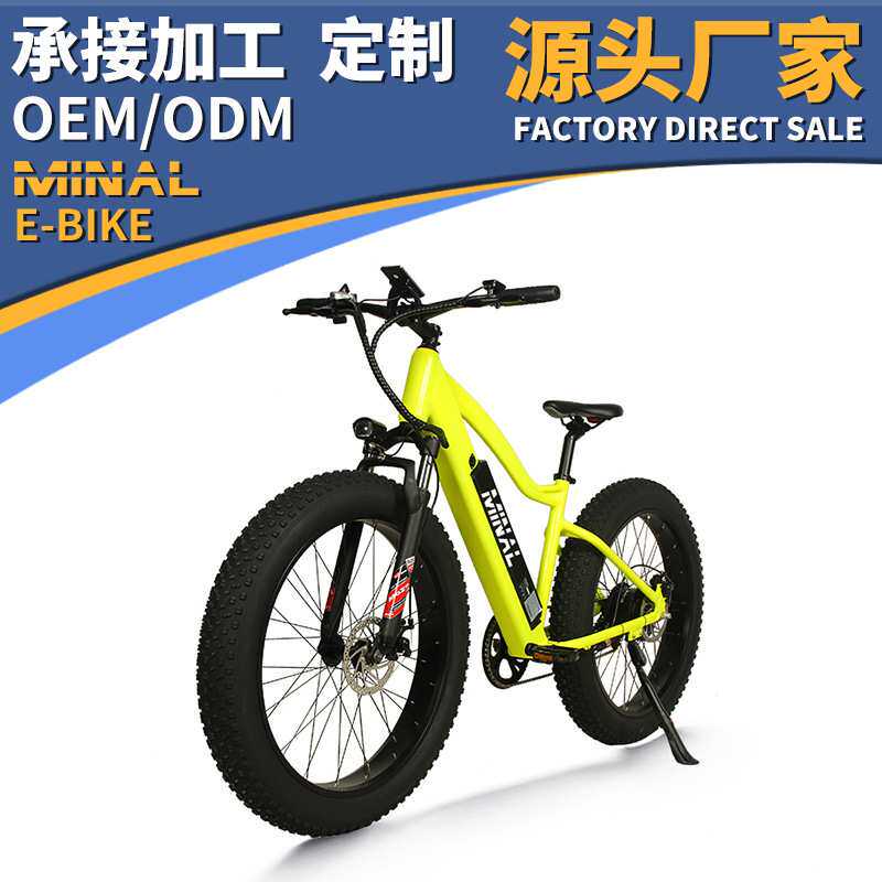 工厂直销26寸山地锂电池电动自行车雪地车越野车成年变速车