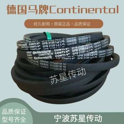 德国马牌Continental三角带  SPB3350 SPB3380 SPB3400  SPB3412