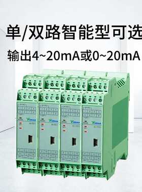 宇电AI-7011D5单路7021D5双路智能化可编程温度变送器/信号隔离器