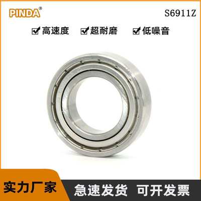 不锈钢轴承 S6911Z S6911ZZ S6911轴承 电机轴承 静音轴承