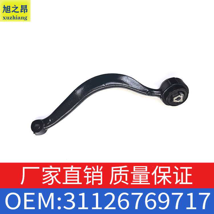 适用于宝马X5 E53 系前下弯铁摆臂 控制臂摇臂悬挂 OE31126769717