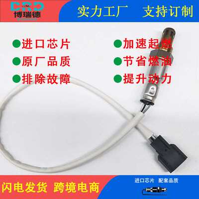 氧传感器工厂22690-8187R 适用于雷诺科雷傲/2.0