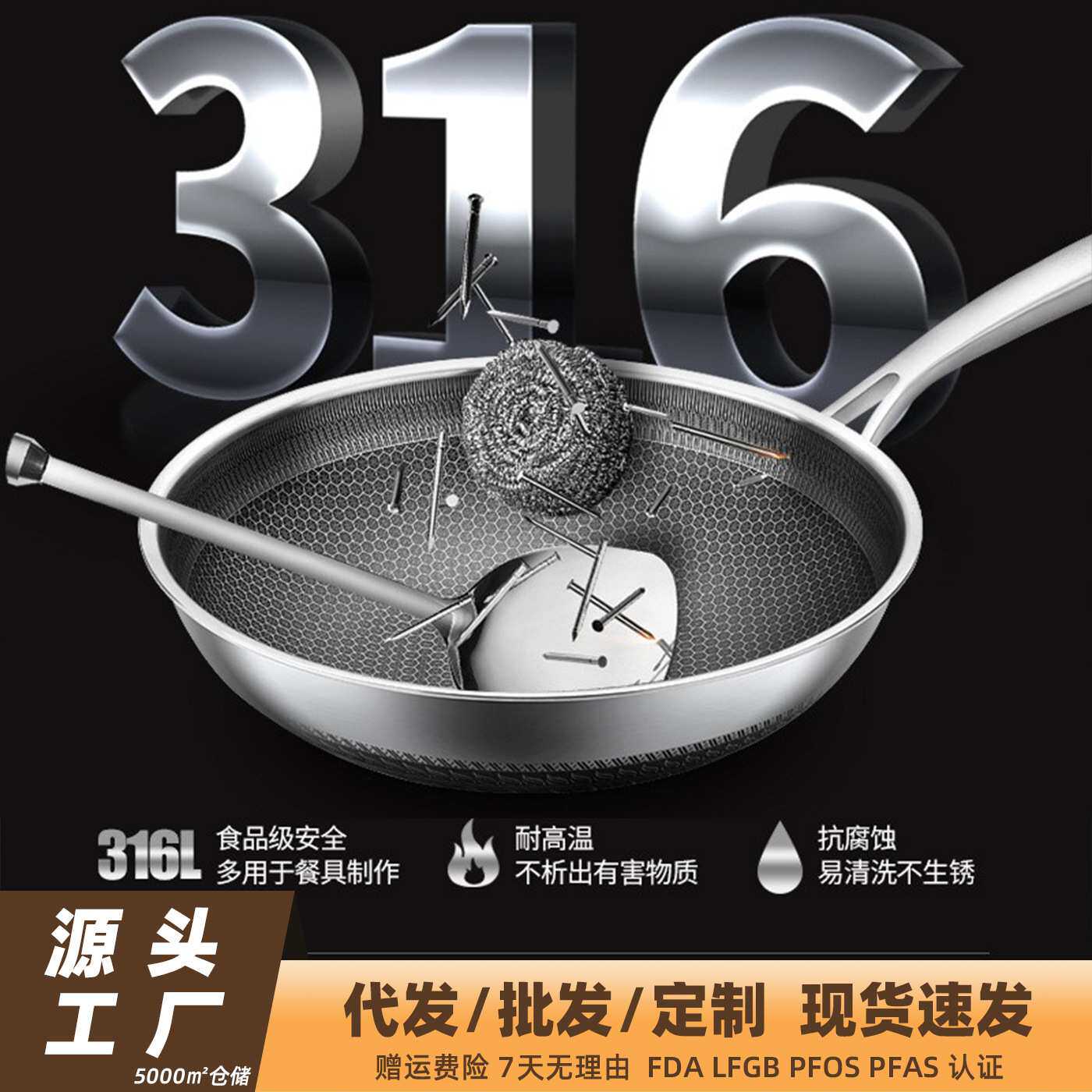 316不锈钢平底煎锅炒菜锅不粘锅牛排锅耐高温食品级复合底平底锅