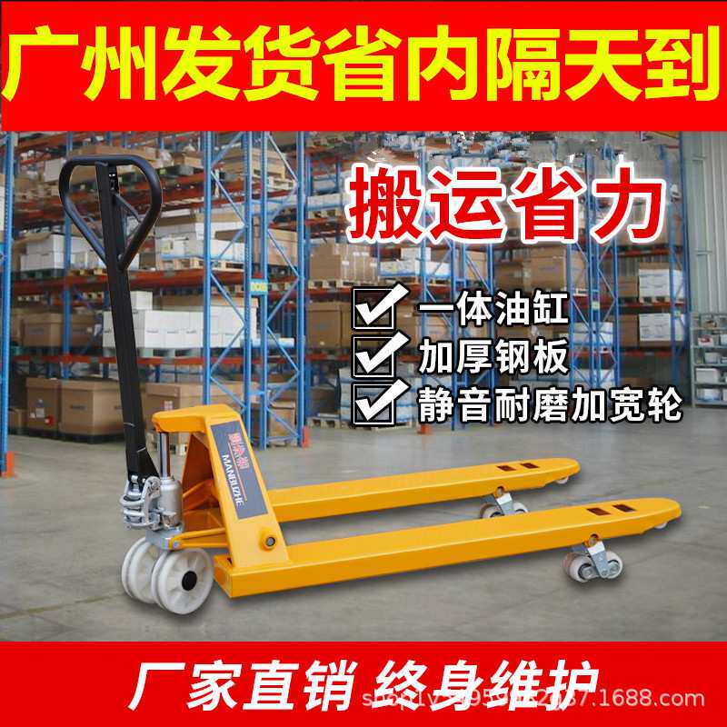 手动液压搬运车升降叉车地牛托盘工厂仓库手推车装卸车轮子2T 3吨