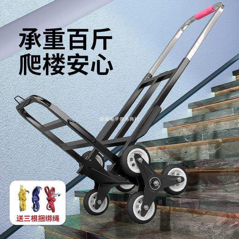 爬楼梯搬运车上下楼梯搬家搬重物拉货小拖车折叠手拉车爬楼机