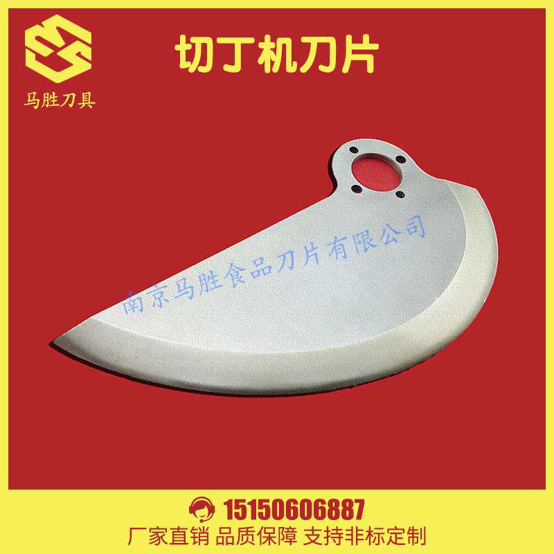 食品机械刀片 斩拌刀片 350切丁机刀片 支持定制