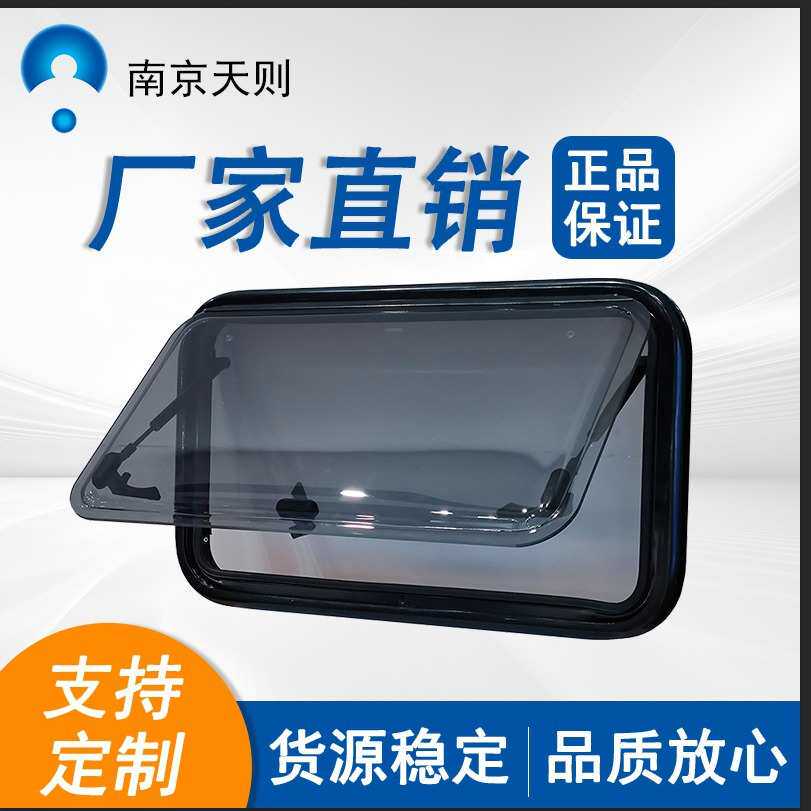 【房车外推窗定制】天则可定制房车外推窗 百褶内框400*300