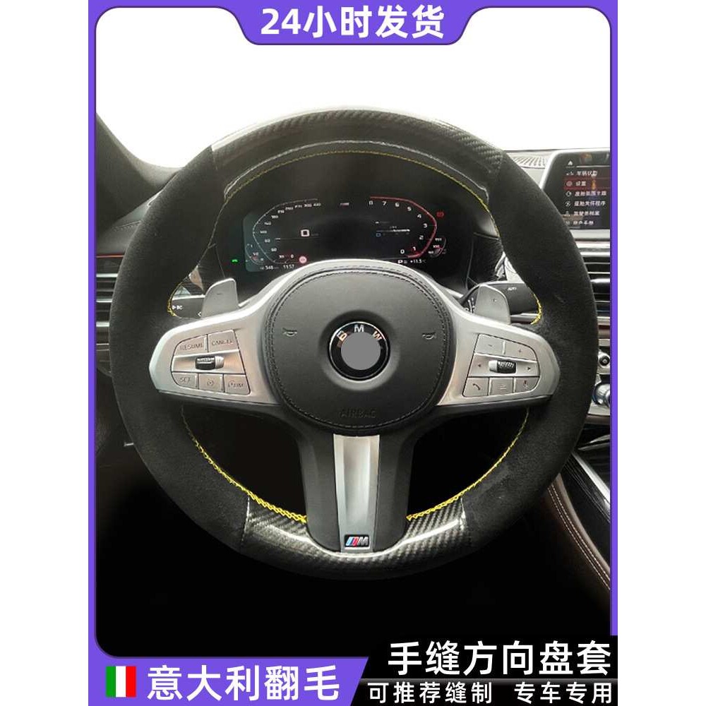 宝马手缝方向盘套X1系X3系X5系X6X7翻毛325运动525适用320真皮530