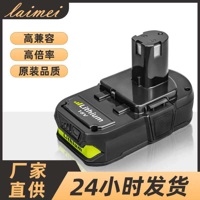 厂家直供替代Ryobi利优比18V锂电池P102P103电动工具电池现货