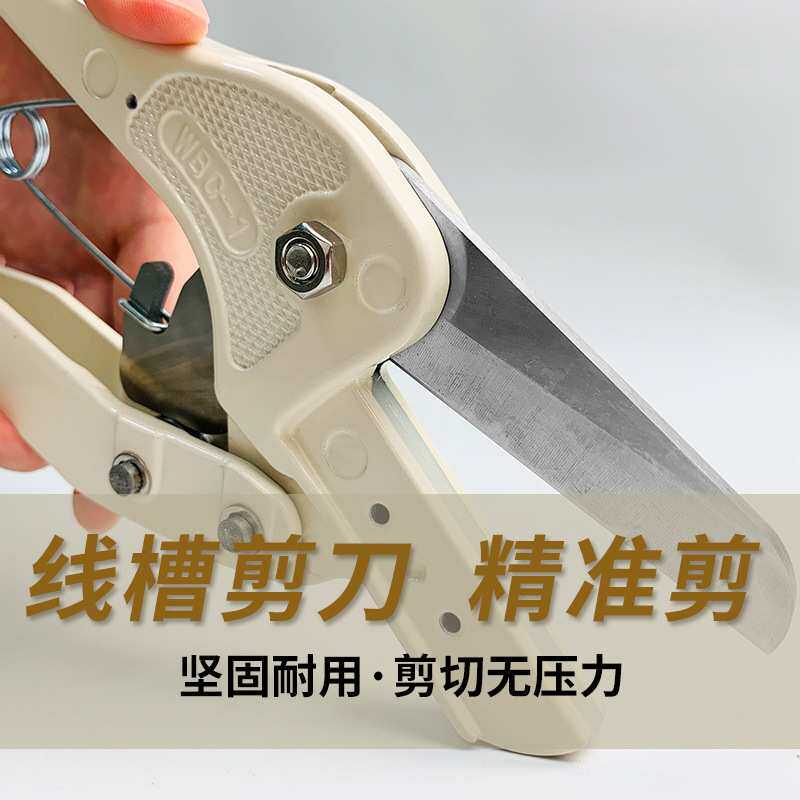 pvc线槽剪刀塑料切断器电工剪钳WBO-1角度切割机进口刀片工具