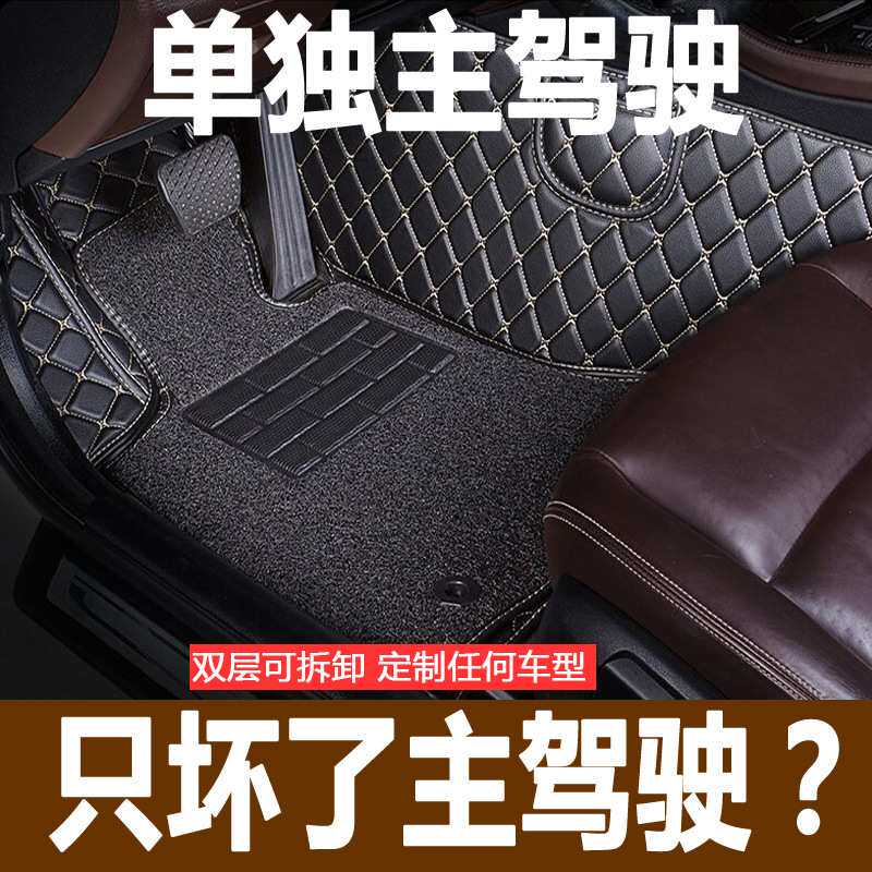 别克威朗主驾驶位老英朗 新阅朗专用司机室驾驶员汽车脚垫单个片