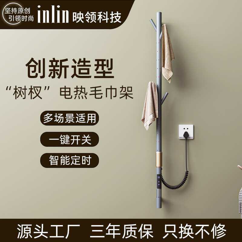 拉丝金电热毛巾架创意造型家用浴室加热智控免打孔电热毛巾架酒店