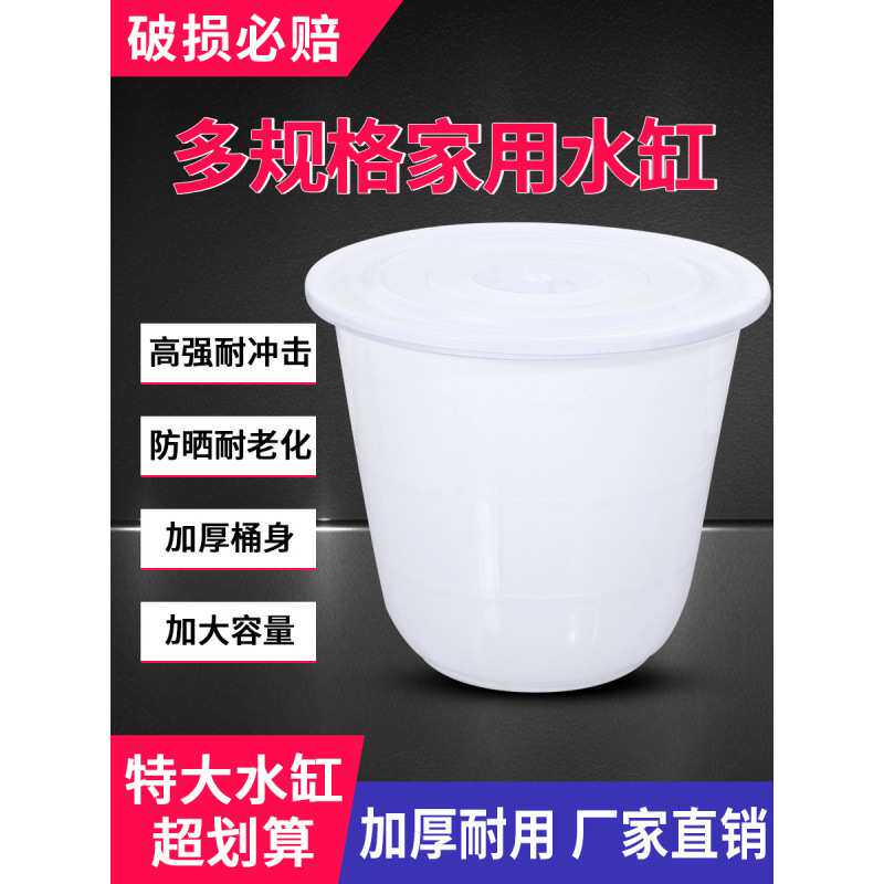 大水缸塑料加厚水桶家用储水用带盖特大号经济型酵素桶发酵桶大桶