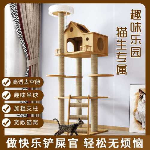 大型猫爬架通天柱现货一体式实木高层太空舱猫跳台大型猫窝猫树