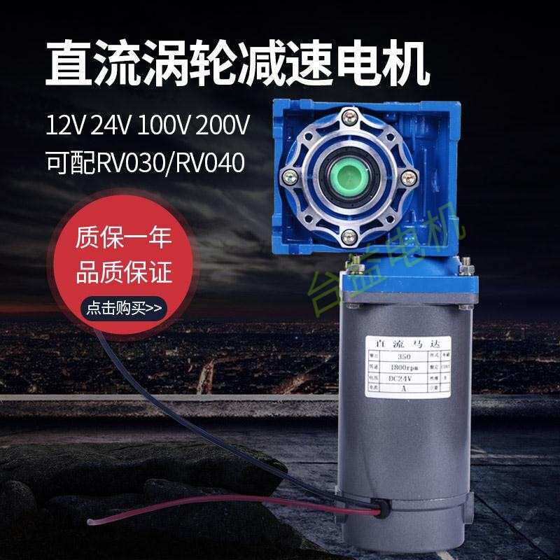涡轮蜗杆直流电机12v RV30直角轴减速双出轴Dc turbine motor24v